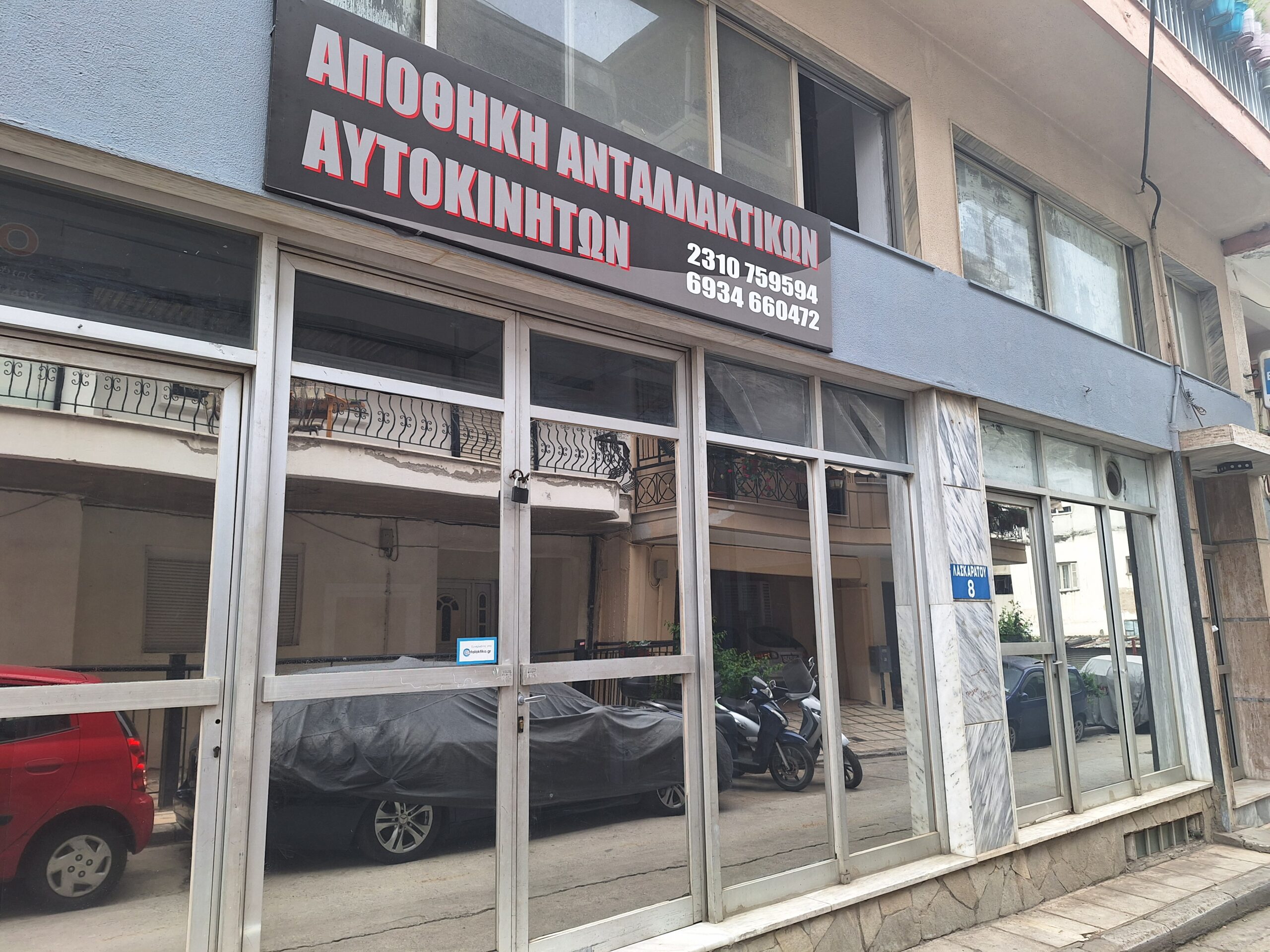 Λασκαράτου 8_5
